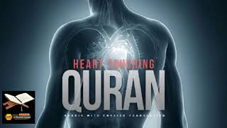 HEART TOUCHING QURAN RECITATION (BEAUTIFUL VOICE) Sheikh Yasser Al-Dosari