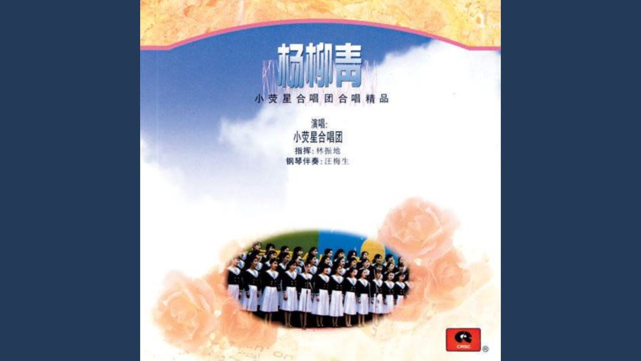 Tea Picking Dance Youtube