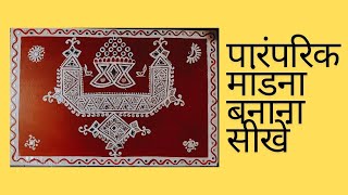 Pagliya Design || लक्ष्मी जी के पगलिये || मालवांचल Pagliya Mandna || Indian Mandna || Lakshmi Charan