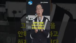 봉하음악회 김제동 토크콘서트 / 아프니까 청춘? 아프면 중년이다 #shorts