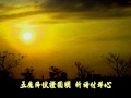 韋陀菩薩頌 詞曲 融熙 自彈唱