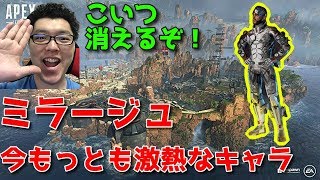 【Apex Legends/翔丸】今もっとも激熱なミラージュ！マジでつええ　highlight#101