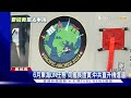 直擊環太 tvbs開箱荷蘭特隆普艦 艦長證實 中共直升機6月於東海進逼｜tvbs新聞 @tvbsnews02