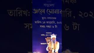 আমি একা রইলাম ঘাটে | Folk Song | লালন #folksong