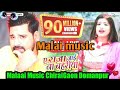 malai music chiraigaon domanpur dj song