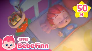 クリスマス🎄プレゼントは　なにかな？ | クリスマス曲集🎅🏻🎶 | 赤ちゃんが喜ぶ歌メドレー | べべフィン Bebefinn - 子どもの歌