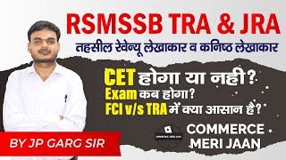 RSMSSB TRA Vacancy 2022 | RSMSSB TRA and Junior Accountant latest update | Commerce Meri Jaan