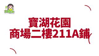 #大航假期 慶祝大埔分店開業🎊推出多重獎賞