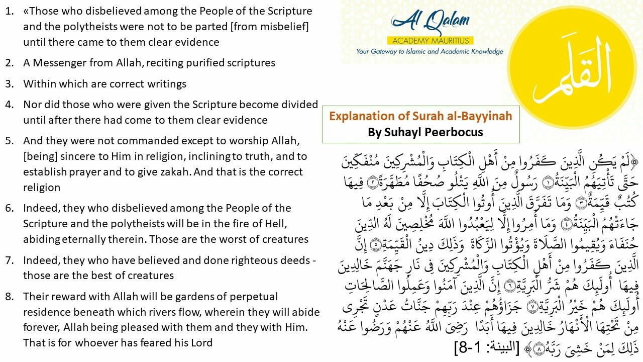 Surah Bayyinah Arabic Text