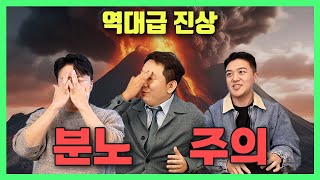 역대급 진상과 해소법 - 전문직 개업 살아남기