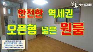 신림동 별빛거리 넓은 원룸 신림역세권 패션문화의거리 별빛거리 저렴하고 넓은원룸