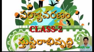 పర్యావరణం సుస్థిరాబివృద్ధి class-2