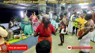 🔥சாமி அழைப்பு | ஸ்ரீ இசக்கி அம்மன் திருக்கோவில் கார்த்திகை சிறப்பு கொடை விழா #samiattam