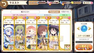 【きららファンタジア】 【裏ボス】 ゲーミング宇宙人再び！ 【極クエスト】