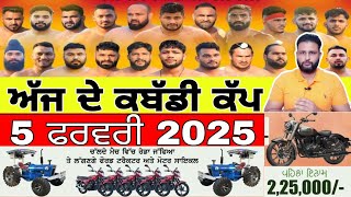 Aaj De Kabaddi Cup 5 February 2025 | kabaddi live | kabaddi live today | live kabaddi