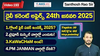 Daily current affairs Telugu 24th January 2025  #tgpsc #appsc #upsc #ssccgl #santhosh rao sir PSIR