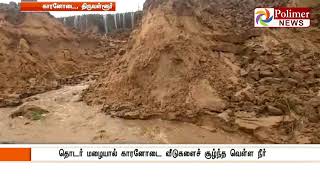 தொடர் மழை : மண் அரிப்பால் ராட்சத மின்கம்பம் விழும் அபாயம்