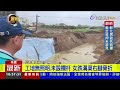 疑下雨視線差 桃園女騎士跌進工地溝渠【最新快訊】