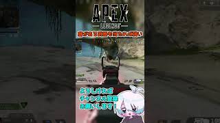 【Apex】癖の強い武器も当たれば強い #apex #カジュアル #short