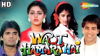 Waqt Hamara Hai Full Hindi Movie - Akshay Kumar - Sunil Shetty - Ayesha Jhulka - Mamta Kulkarni