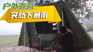 Young couple camping outdoors, the weather changed suddenly and suddenly it rained!