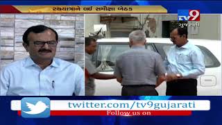 Ahmedabad: HM Pradipsinh Jadeja holds security meeting ahead of Rathyatra 2019| TV9GujaratiNews