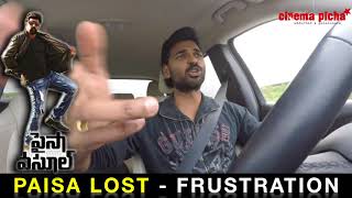 Paisa Vasool Frustration | Cinemapicha