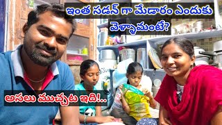 ఇంత సడన్ గా మేడారం ఎందుకు వెళ్ళామంటే? అసలు ముచ్చట ఇది!..