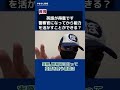 英語は警察官になってから活かせる？ 警察官 警察 面接 公務員試験