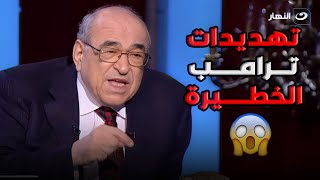 مصطفى الفقي يفجـ ـر مفاجأة عن تهديدات ترامب بالتهجير ويكشف موقف مصر من هذه التصريحات 😠🔥