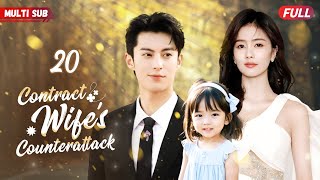 Contract Wife's Counterattack💝EP20 | #xiaozhan #zhaolusi | Pregnant bride ran away and met her CEO💕