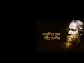 rabindra sangeet সংকলিত সেরা রবীন্দ্র সঙ্গীত ২৫ শে বৈশাখ সেরা বাংলা গান musick 24x7 live.