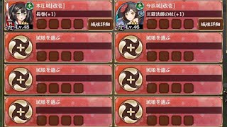 紅きチャペルは幸福を唄う 序 難しい　放置【城プロRE ☆1改編成】