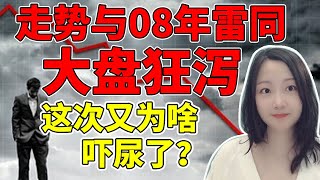 差点上了华尔街的恶当！3800岌岌可危！NaNa说美股(2022.05.18)