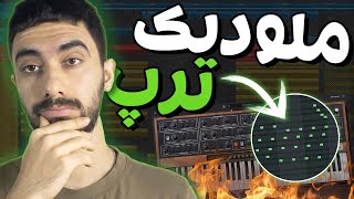 آموزش آهنگسازی با اف ال استودیو | ساخت بیت ملودیک ترپ | @Icusha - Uneasy