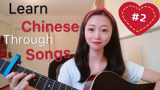 嘀嗒-民谣歌 | Dida-Chinese folk song (video \u0026 lyrics)Cover by Dani  | Learn Chinese Through Songs