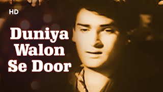 Duniya Walon Se Door | Ujala (1959) | Lata Mangeshkar & Mukesh | Shammi Kapoor, Mala Sinha