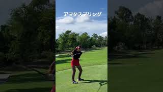 青山桃子プロ　ドライバーショット完璧👍　アマタスプリング4番ミドルホール