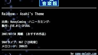 Rainbow - Asahi's Theme (HoneyComing -ハニーカミング-) by EVE.012-SPIRAL | ゲーム音楽館☆
