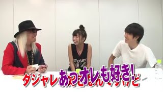 DJ KOOがavex社内を散策!? 倖田來未・AAAのデスクに潜入!! 高野洸に、大原優乃も出演！エイベックス・マネジメント学園 #2 挨拶回り編