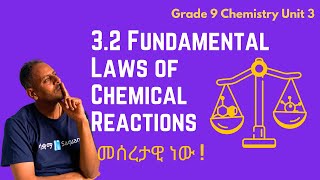 Grade 9 Chemistry Unit 3: 3.2 Fundamental Laws of Chemical Reactions | Saquama | ሳቋማ