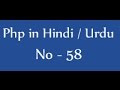 Php tutorials in hindi / urdu - 58 - explode() function in php