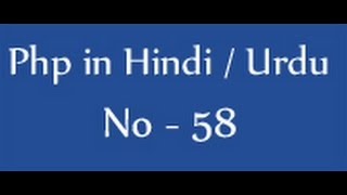 Php tutorials in hindi / urdu - 58 - explode() function in php