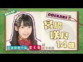 hkt48 no odekake episode 03 english subtitle