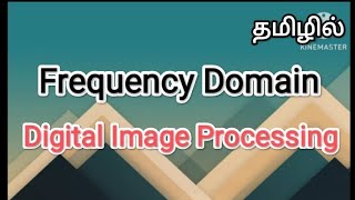 frequency domain | digital image processing in tamil #sscomputerstudies , #digitalimage , #frequency