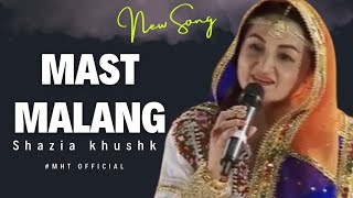 Mast Malang | Shazia Khushk | New Song | Mti Official