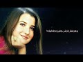 الحبيب المجهول نانسي عجرم al habib al majhoul nancy ajram