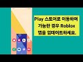 roblox 2024에서 연결 오류 문제를 해결하는 방법