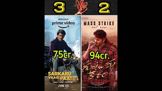 guntur karam vs sarkaruvaaripaata movie full comparison video//#maheshbabu #gunturkaaram