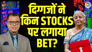 Market Trading Budget Caution | Budget Market Volatility | आज कहां जाएगा बाजार? | Nirmala Sitharaman